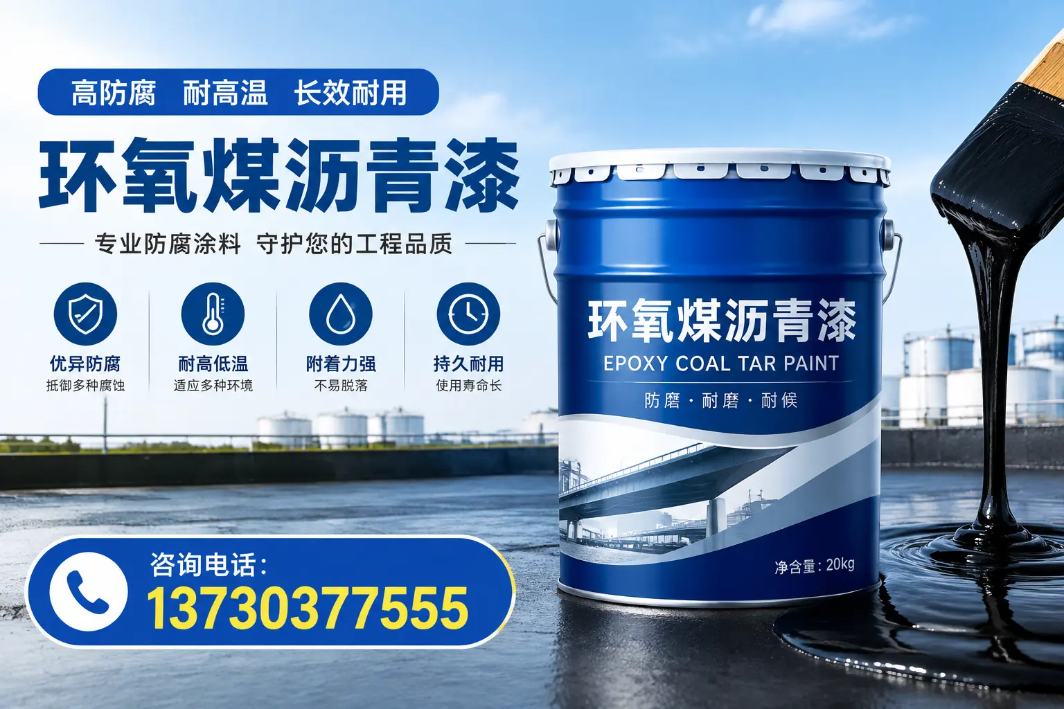 在昭通使用环氧煤沥青漆的常见误区解析
