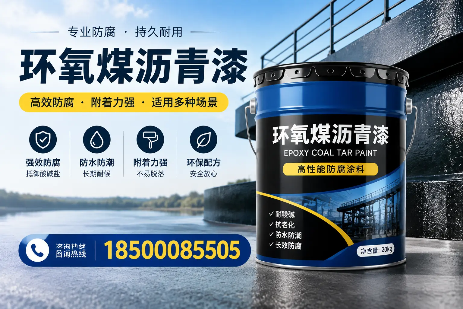 环氧煤沥青漆在不同气候条件下的表现分析,昭通适用性