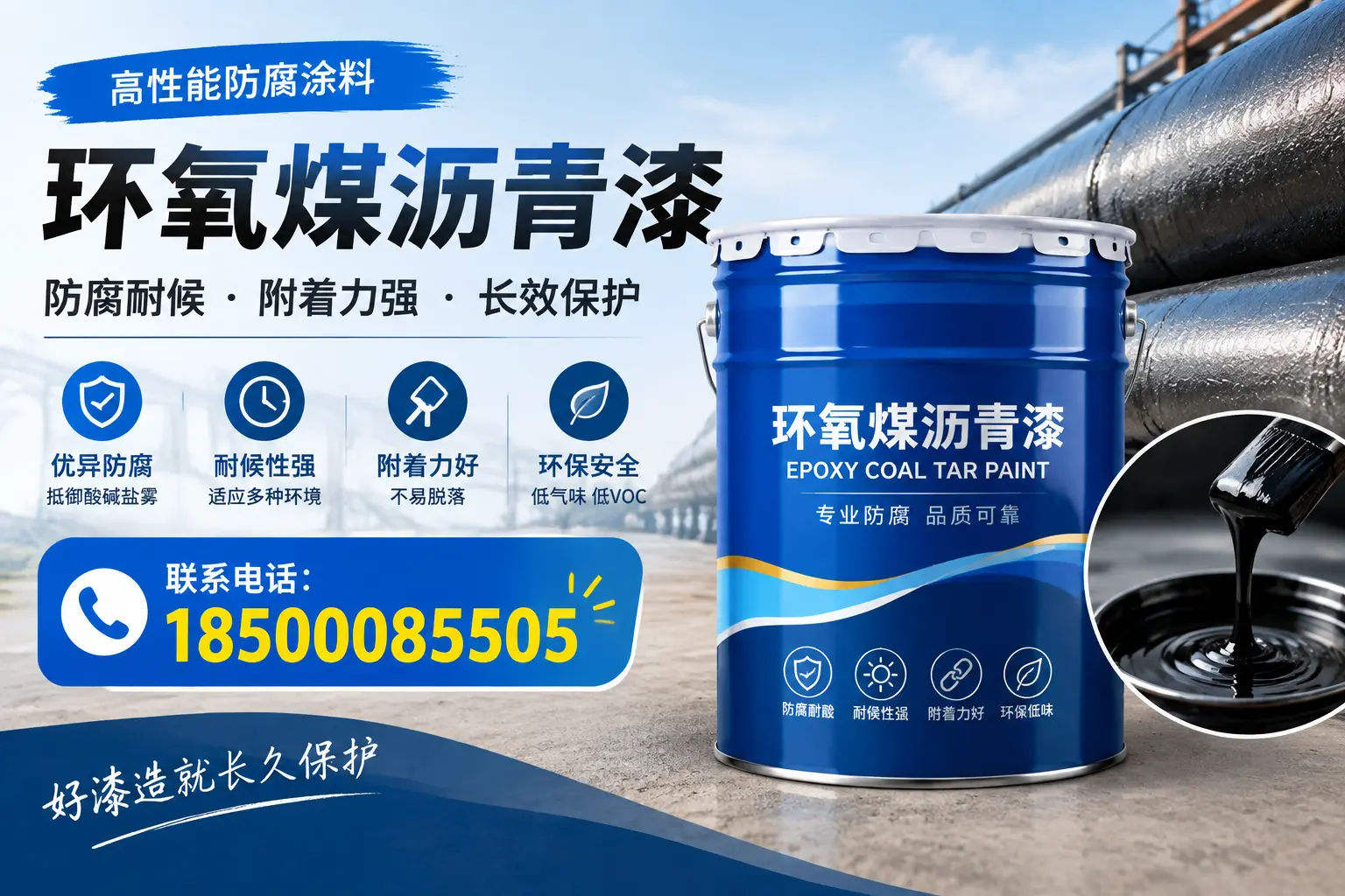 避免环氧煤沥青漆施工误区,昭通用户的实用建议