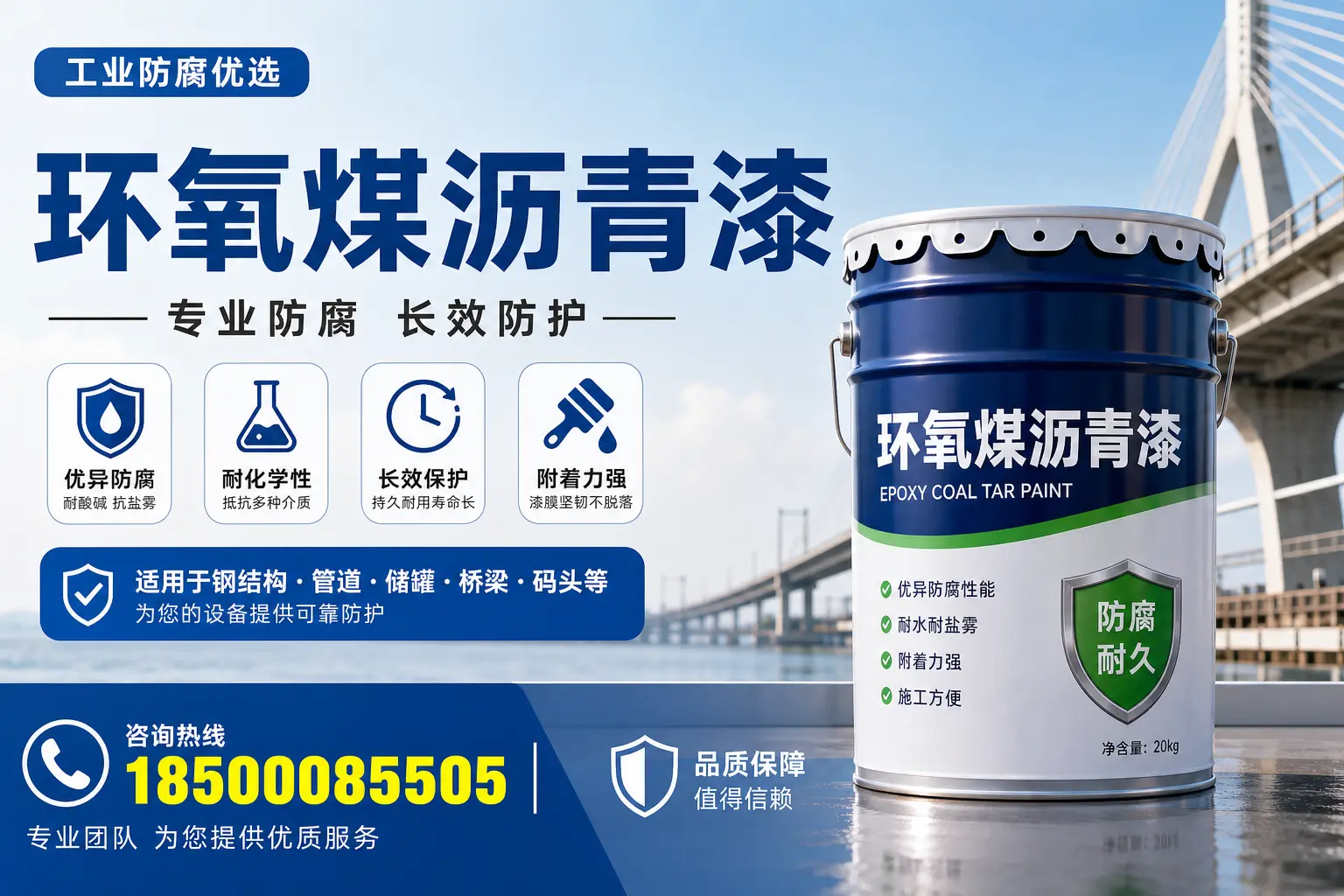 环氧煤沥青漆的优势与应用解析，适合昭通企业选择